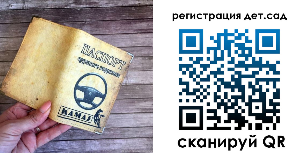 регистрация в Отрадном