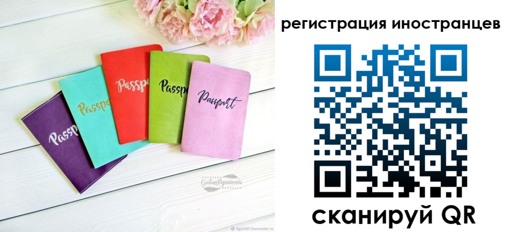 временная регистрация купить в Отрадном