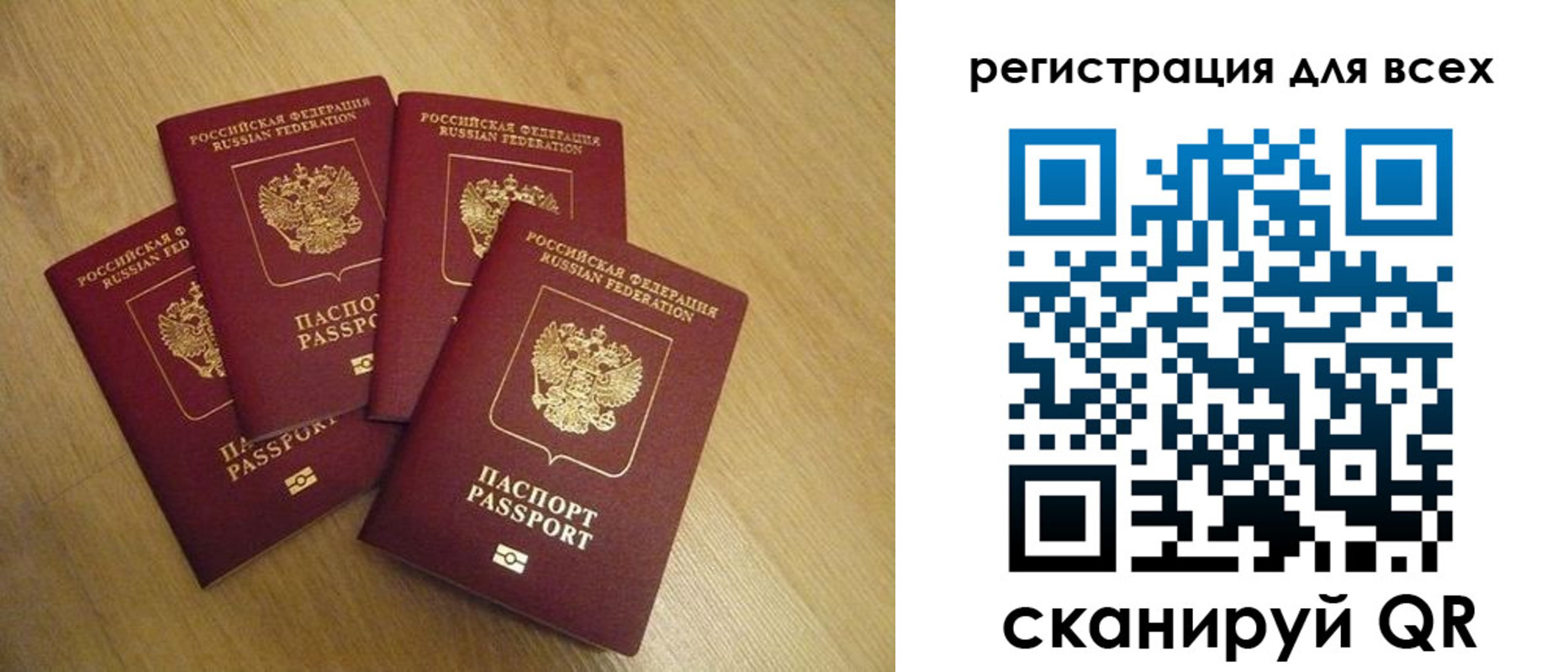 временная регистрация в Отрадном
