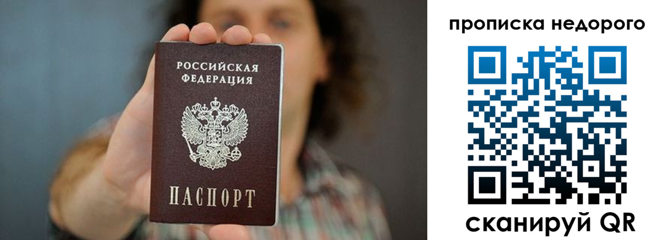прописка для кредита в Отрадном