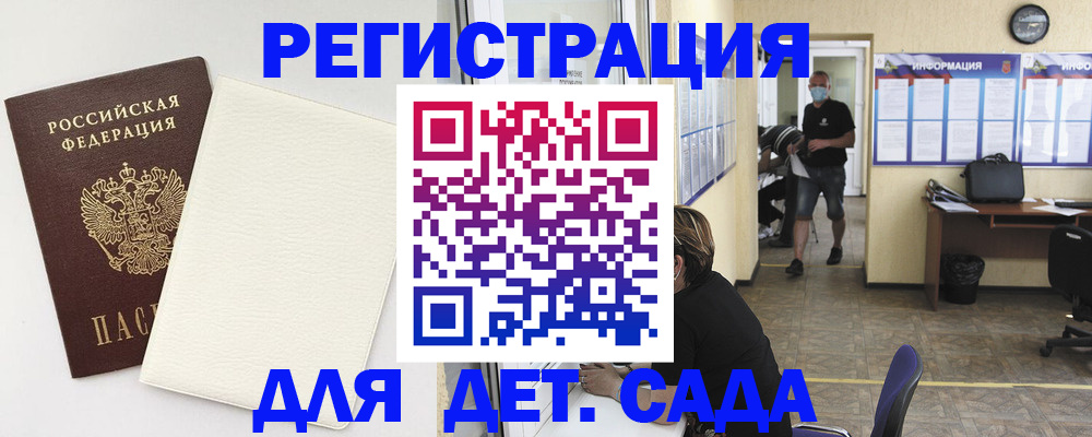 прописка гарантия в Отрадном