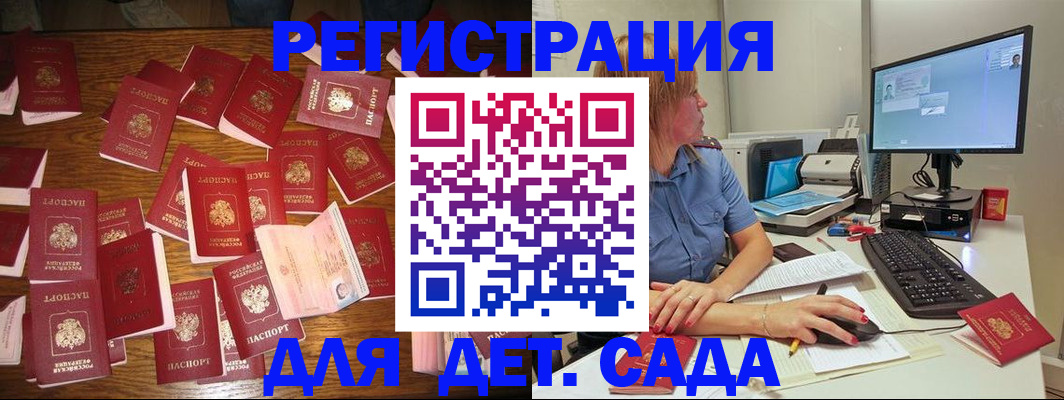 временная регистрация собственник в Отрадном