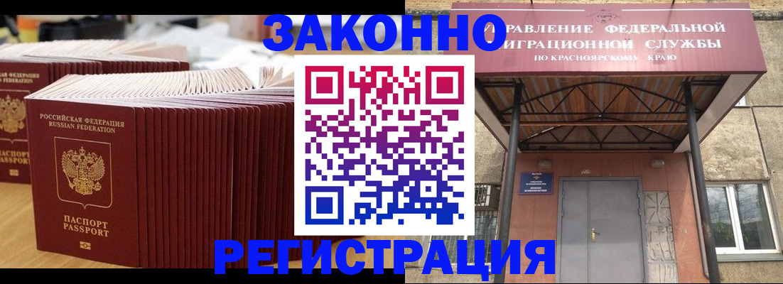 прописка ребенка в Отрадном